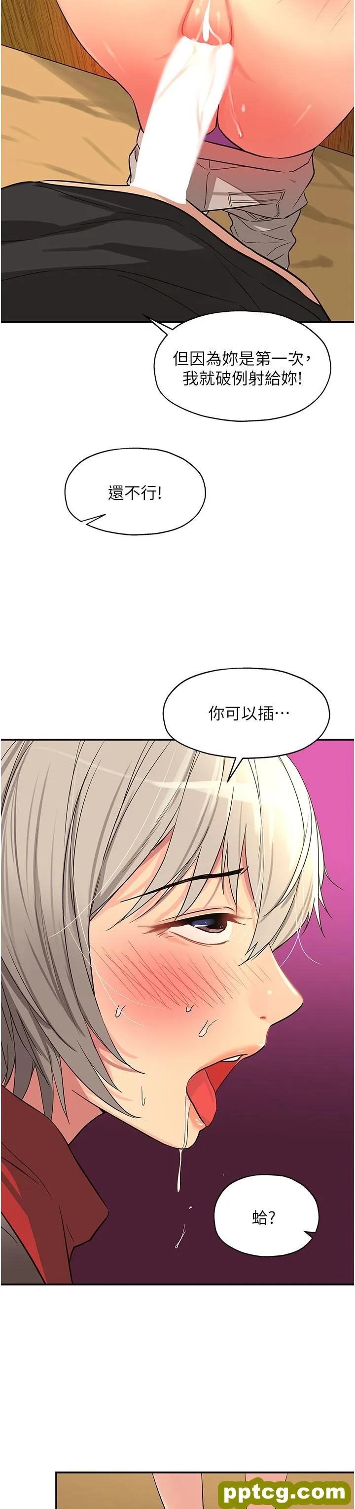 第18話-被榨的一滴不剩_洞洞杂货店