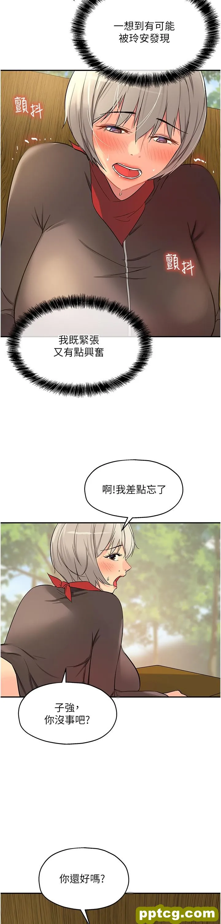 第18話-被榨的一滴不剩_洞洞杂货店