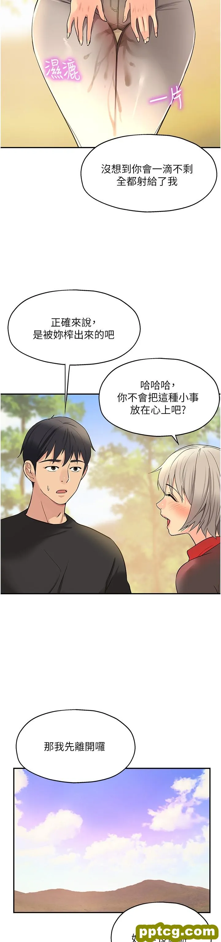 第18話-被榨的一滴不剩_洞洞杂货店