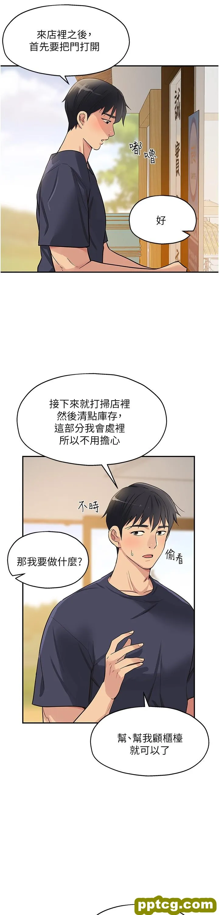 第18話-被榨的一滴不剩_洞洞杂货店