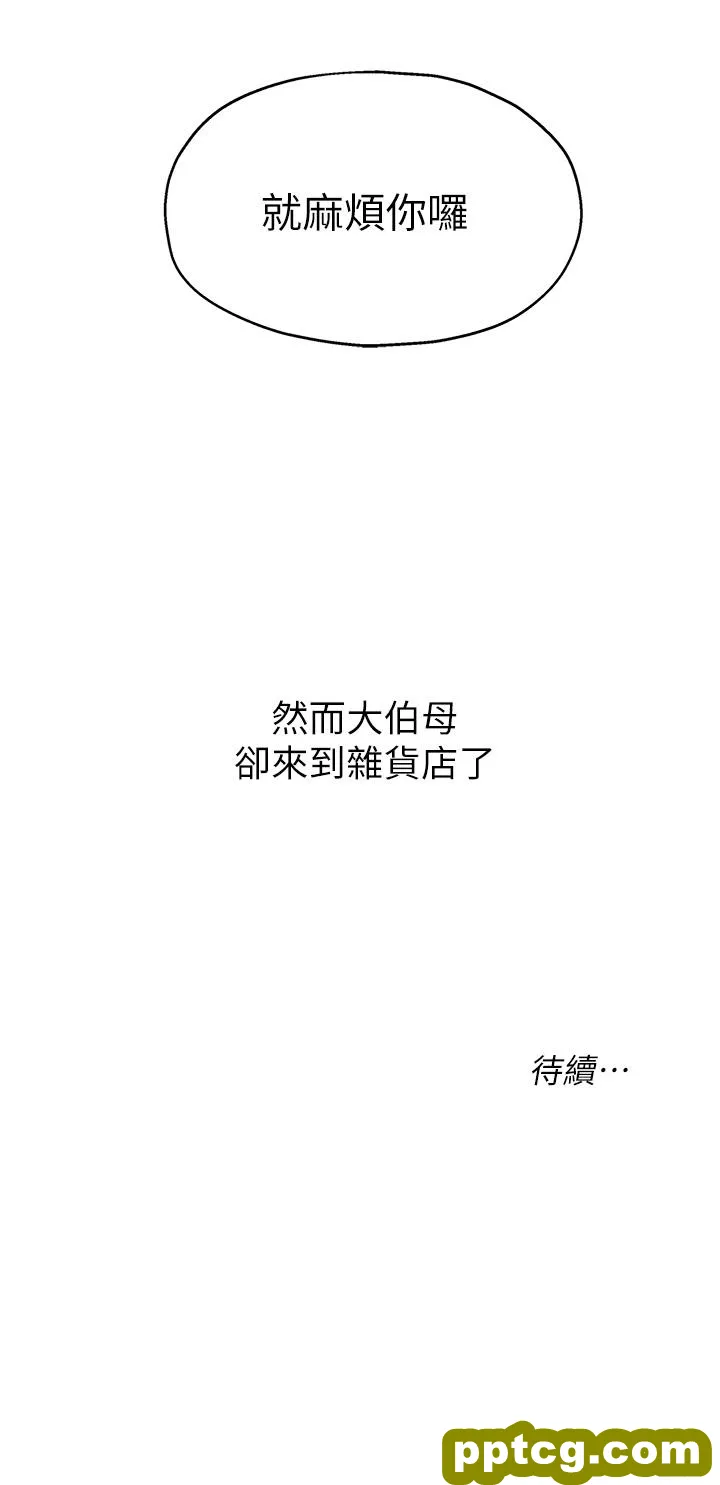 第18話-被榨的一滴不剩_洞洞杂货店