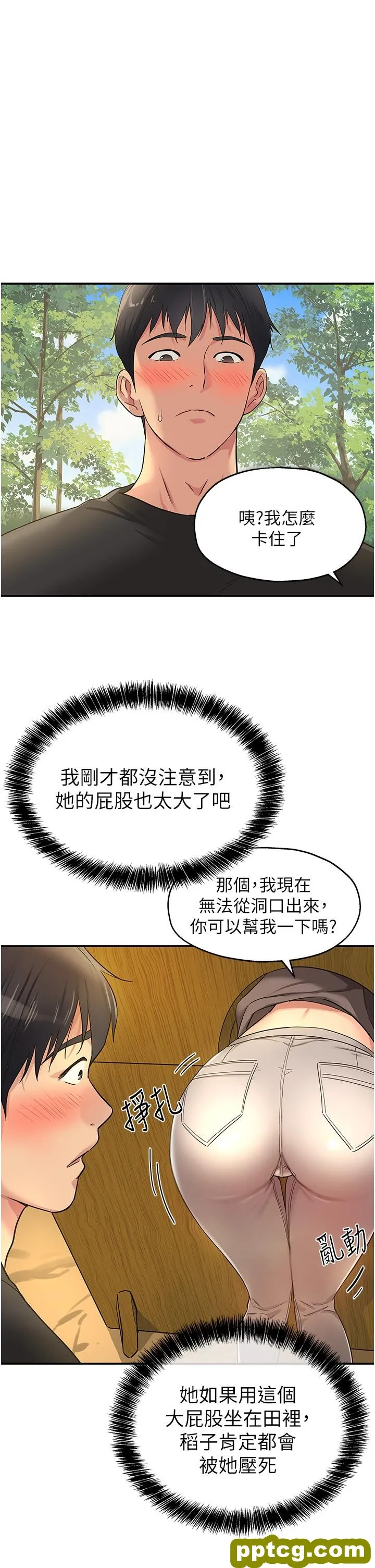 第17話-子強，我要去了_洞洞杂货店