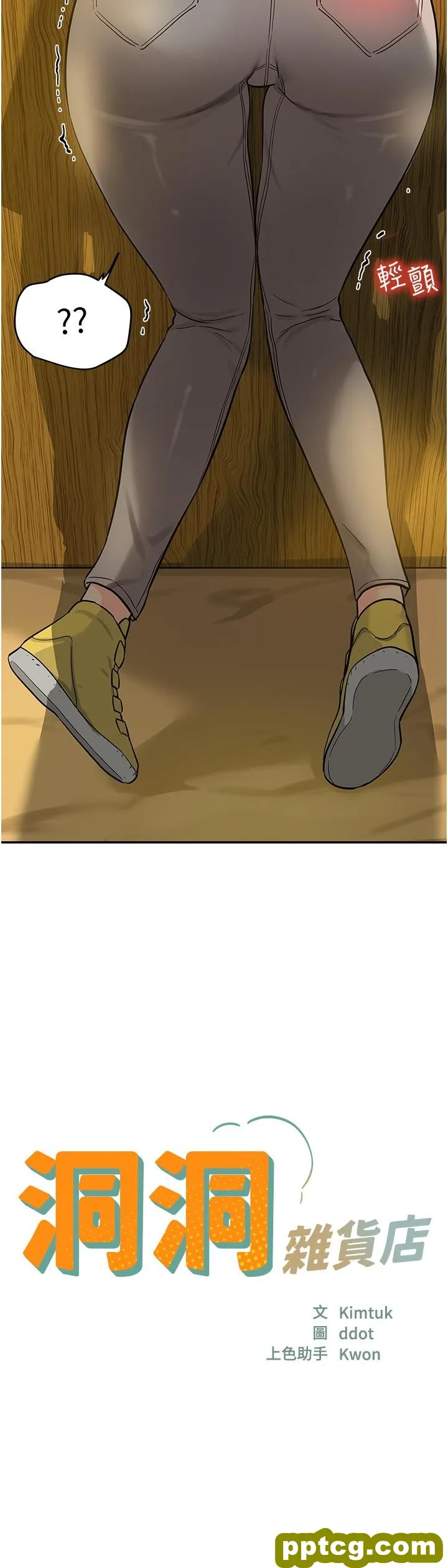 第17話-子強，我要去了_洞洞杂货店