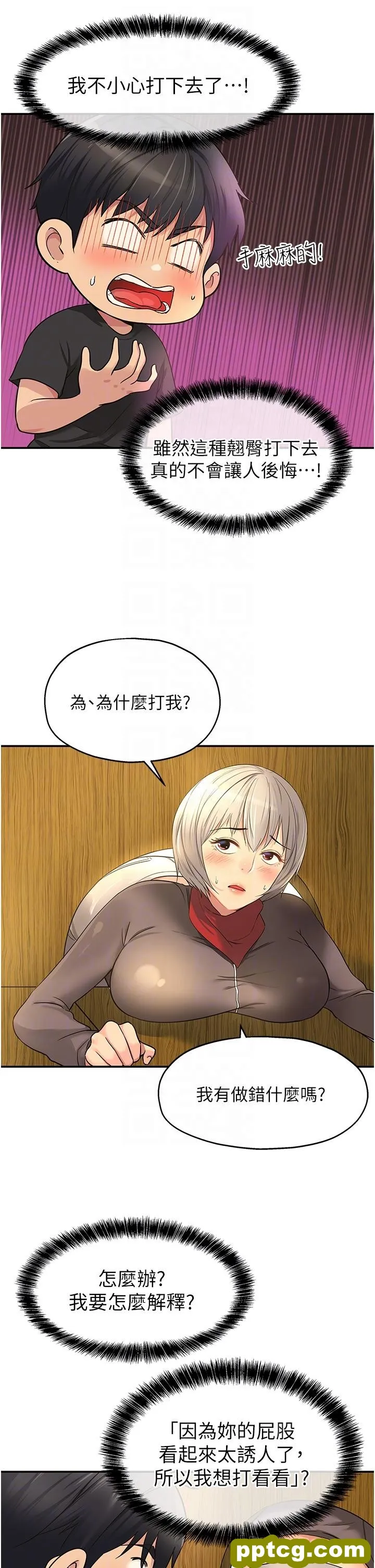 第17話-子強，我要去了_洞洞杂货店
