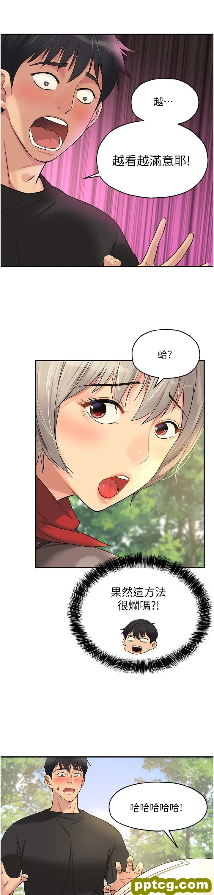 第17話-子強，我要去了_洞洞杂货店