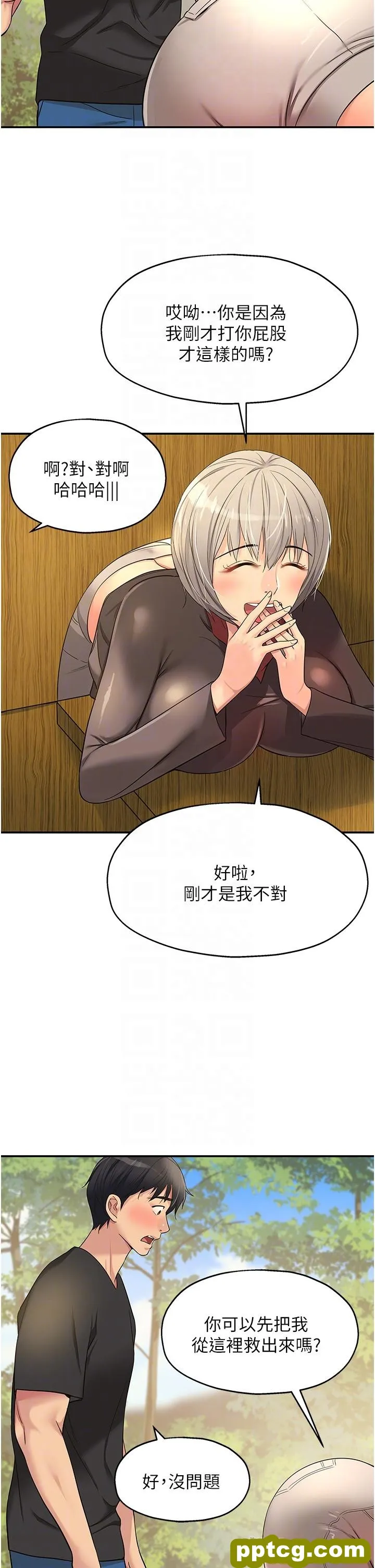 第17話-子強，我要去了_洞洞杂货店