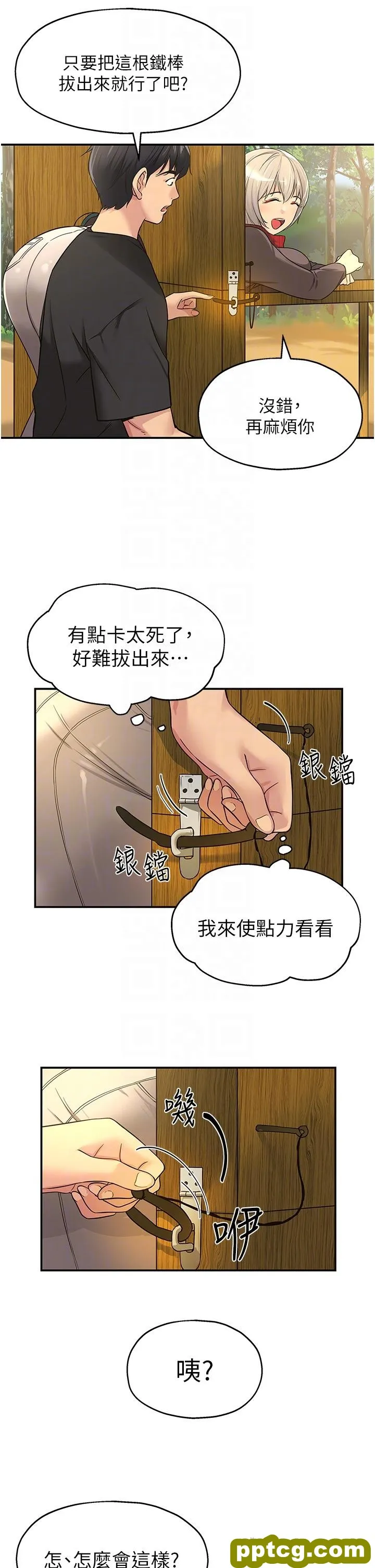 第17話-子強，我要去了_洞洞杂货店