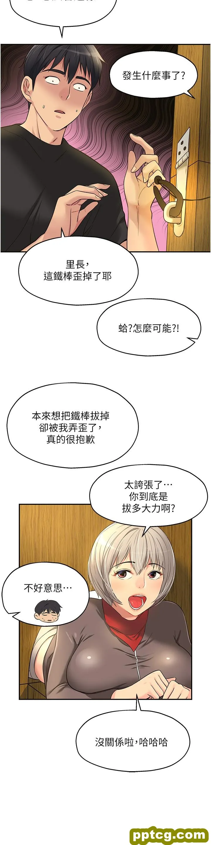第17話-子強，我要去了_洞洞杂货店