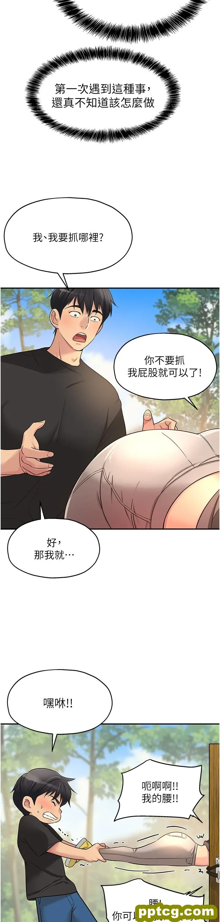 第17話-子強，我要去了_洞洞杂货店
