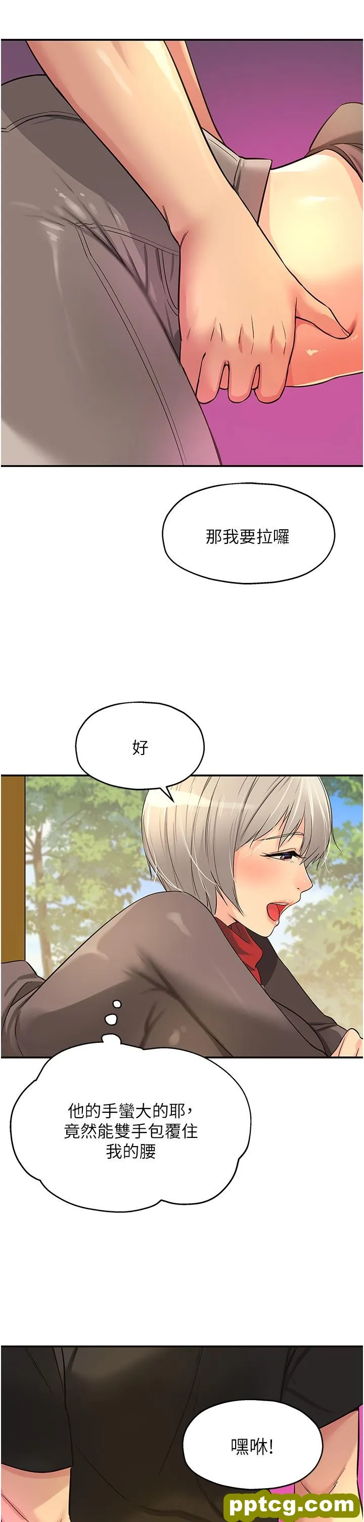 第17話-子強，我要去了_洞洞杂货店