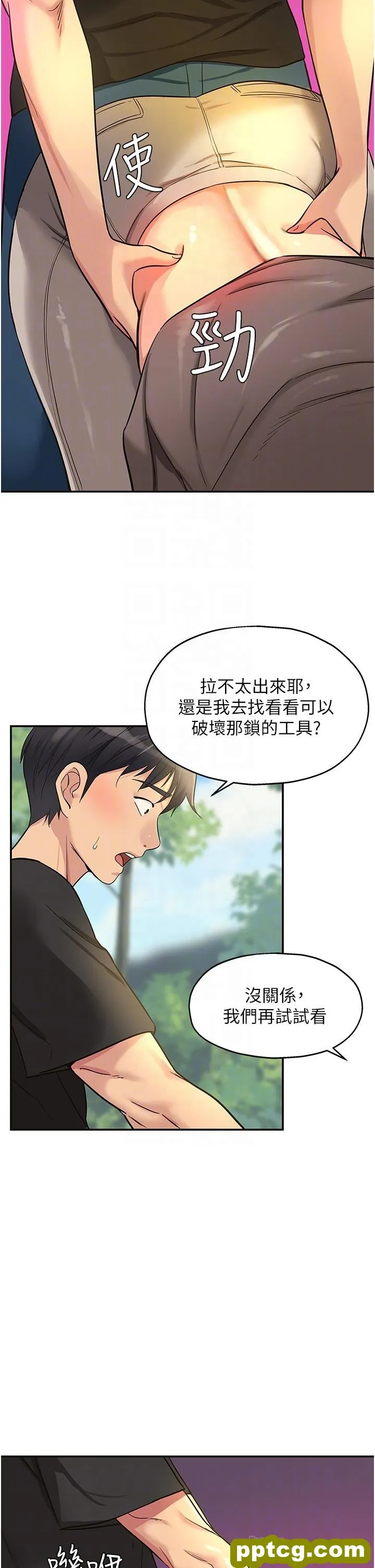 第17話-子強，我要去了_洞洞杂货店