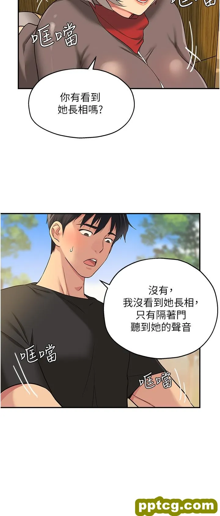 第17話-子強，我要去了_洞洞杂货店