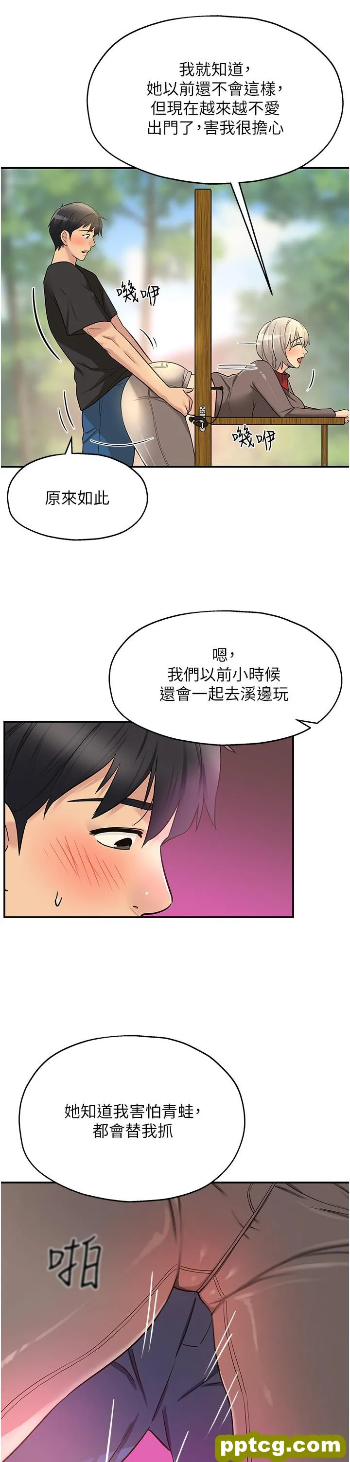 第17話-子強，我要去了_洞洞杂货店