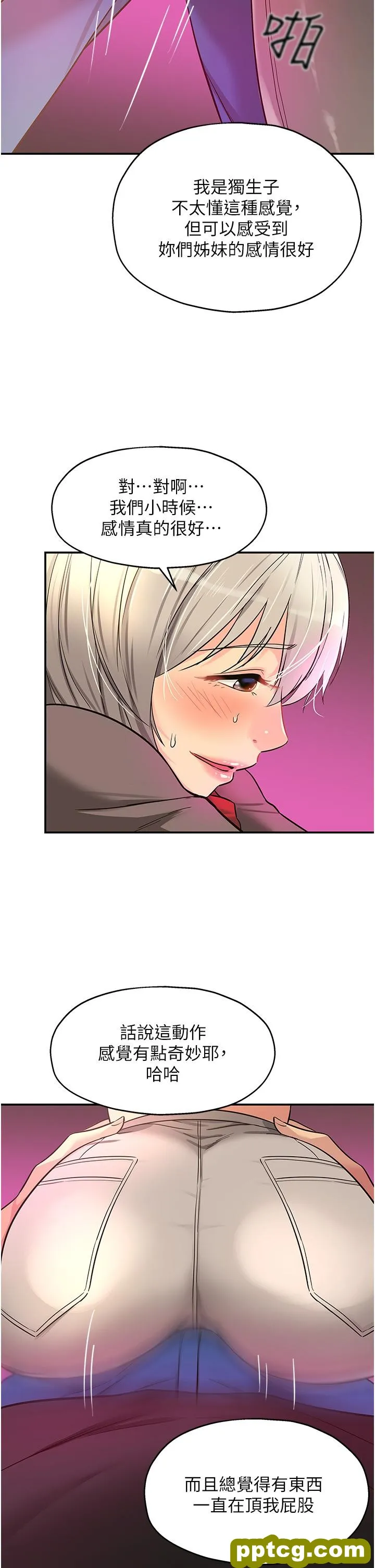 第17話-子強，我要去了_洞洞杂货店