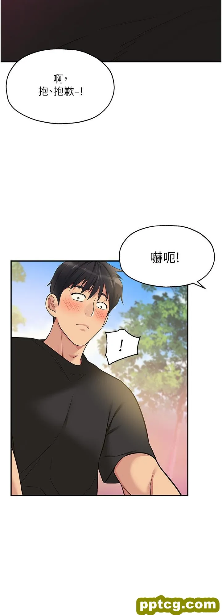 第17話-子強，我要去了_洞洞杂货店