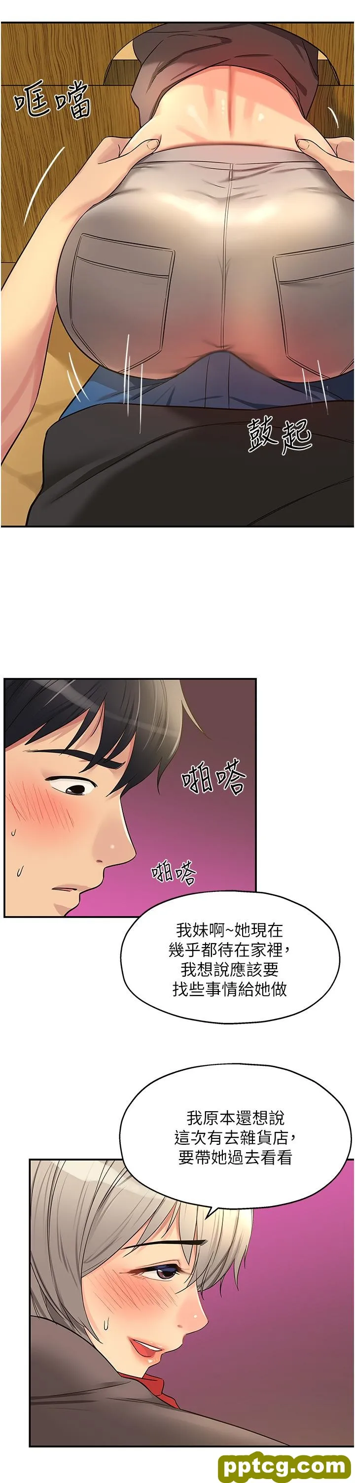 第17話-子強，我要去了_洞洞杂货店