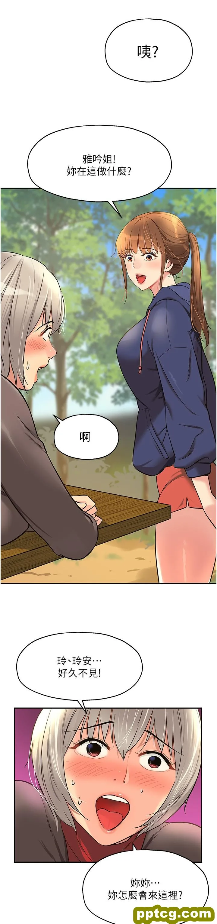 第17話-子強，我要去了_洞洞杂货店