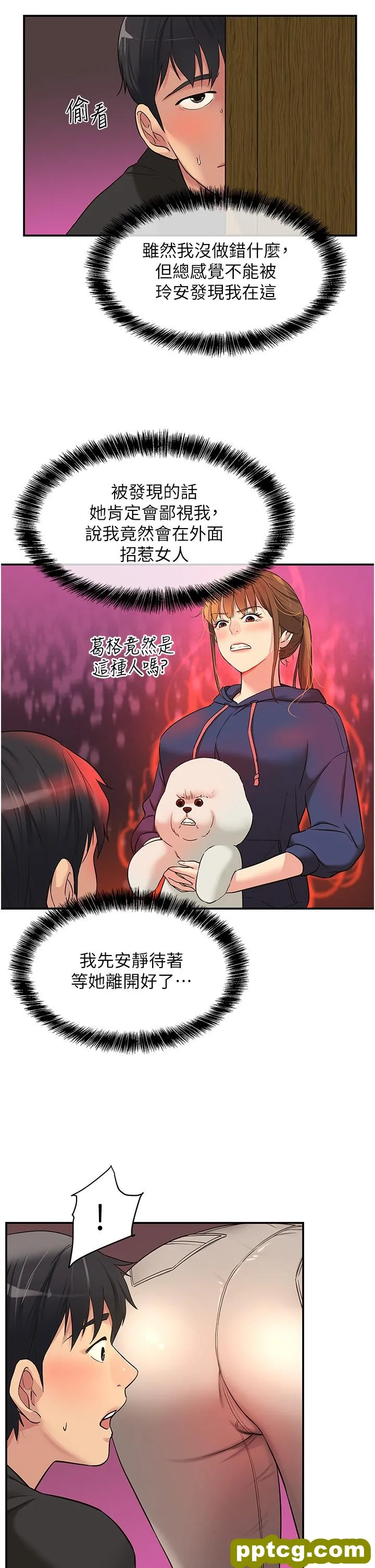 第17話-子強，我要去了_洞洞杂货店