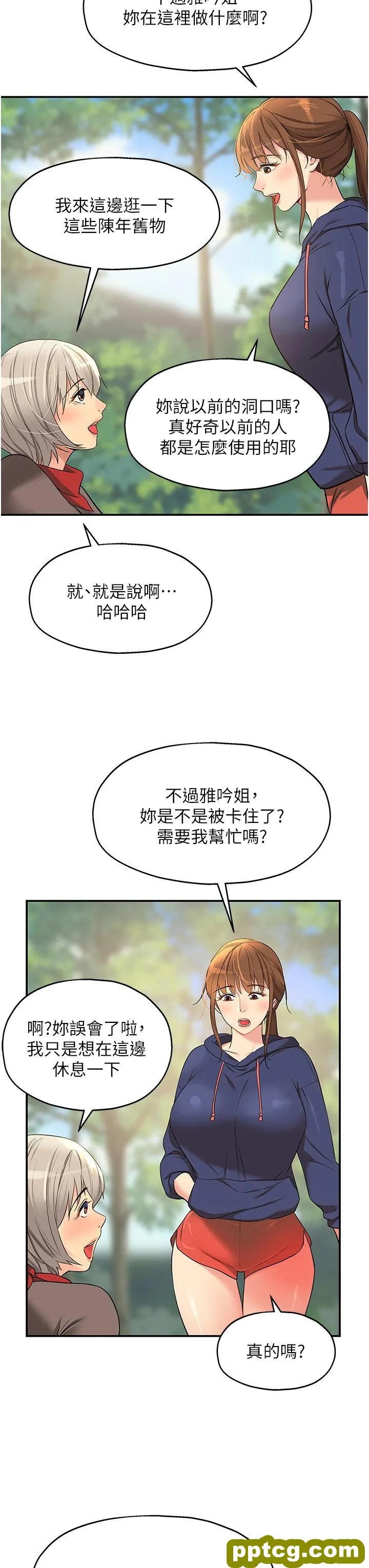 第17話-子強，我要去了_洞洞杂货店