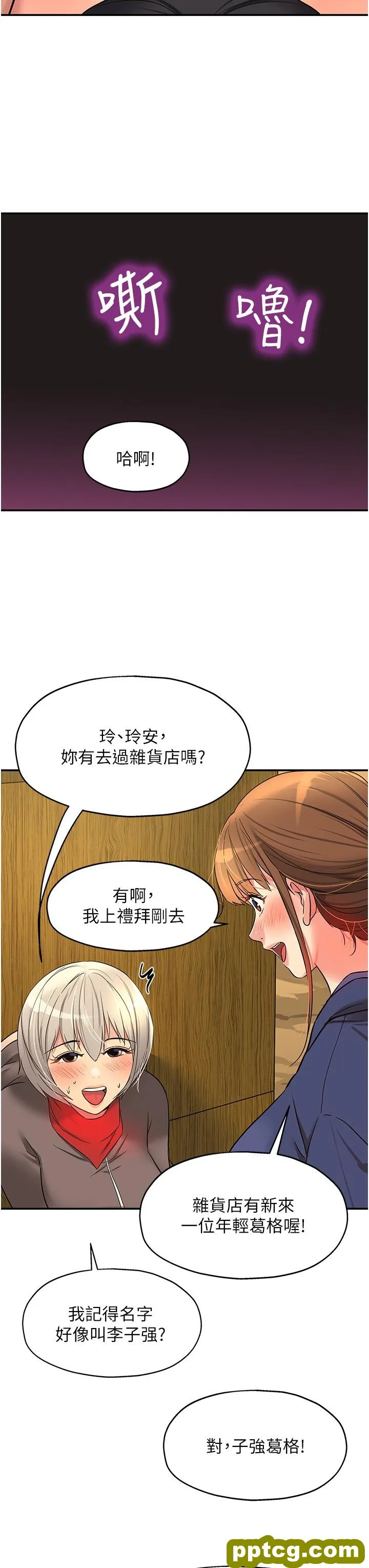 第17話-子強，我要去了_洞洞杂货店