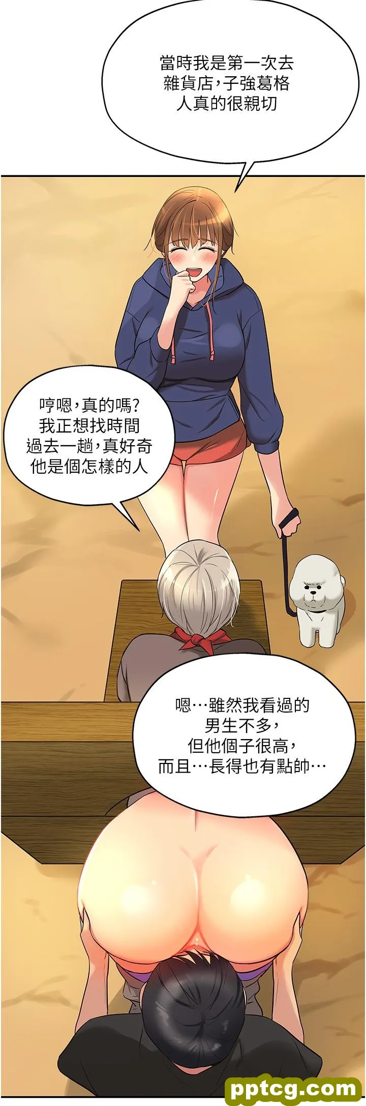 第17話-子強，我要去了_洞洞杂货店