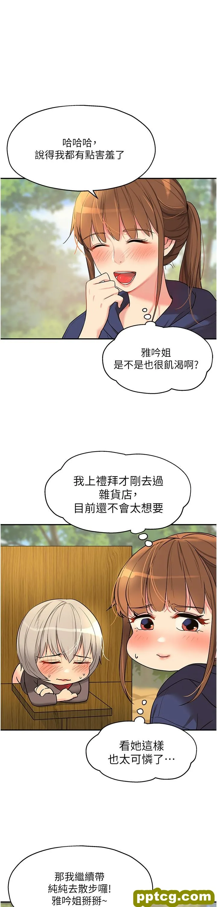 第17話-子強，我要去了_洞洞杂货店