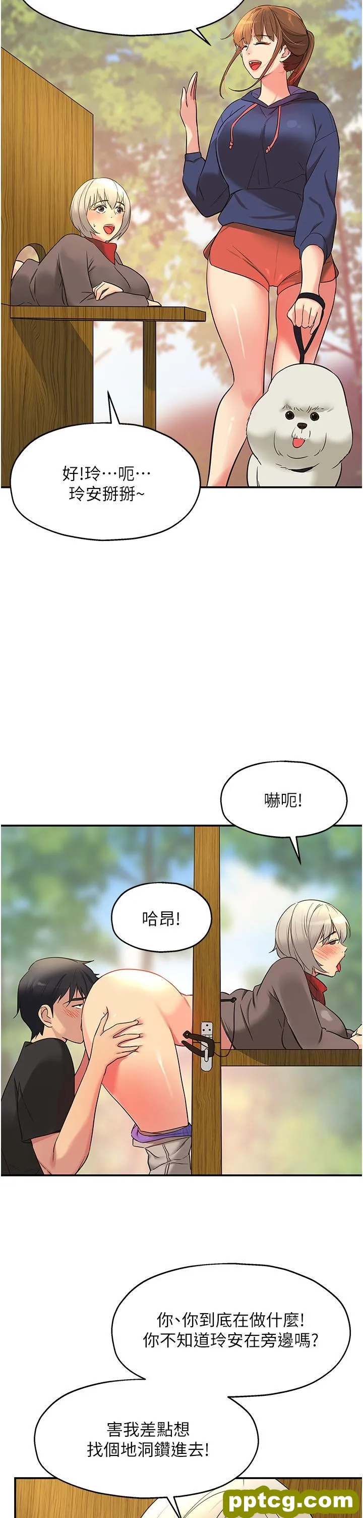第17話-子強，我要去了_洞洞杂货店