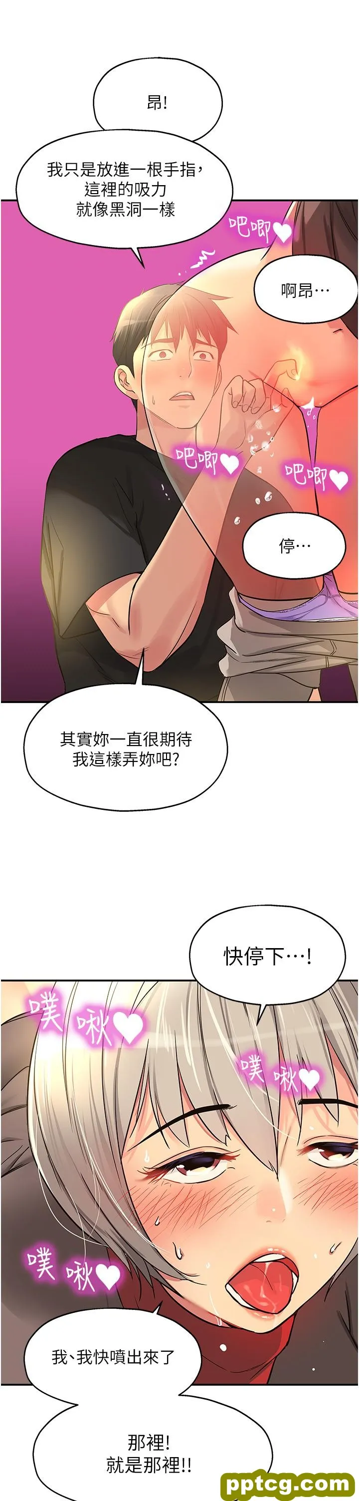 第17話-子強，我要去了_洞洞杂货店