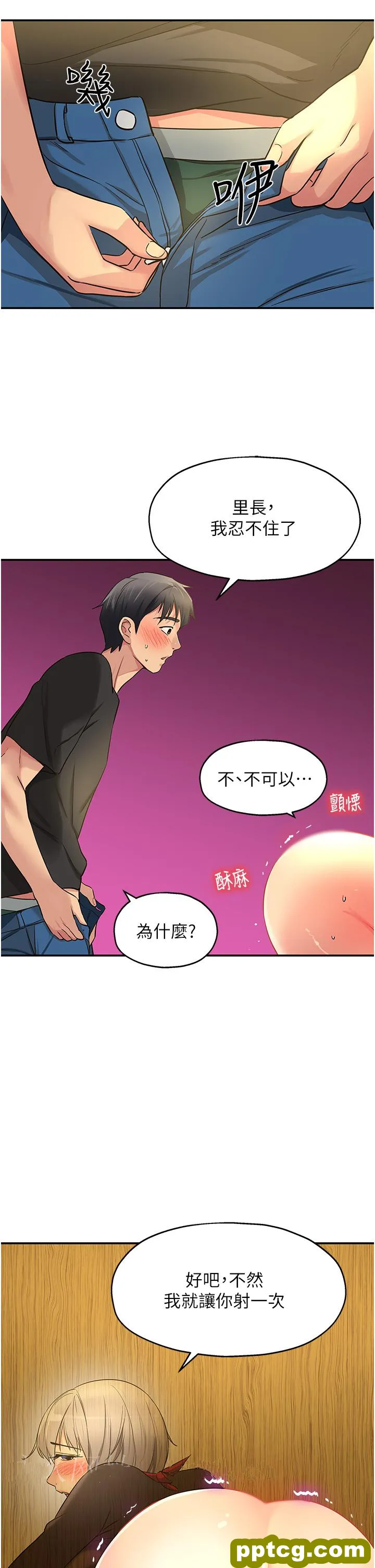 第17話-子強，我要去了_洞洞杂货店