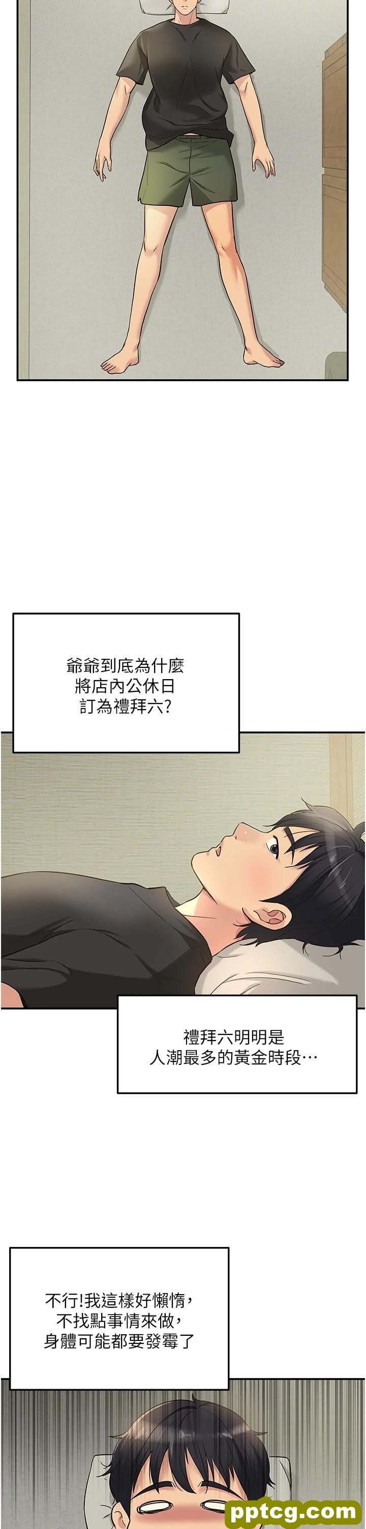 第16话 欠打的屁股_洞洞杂货店