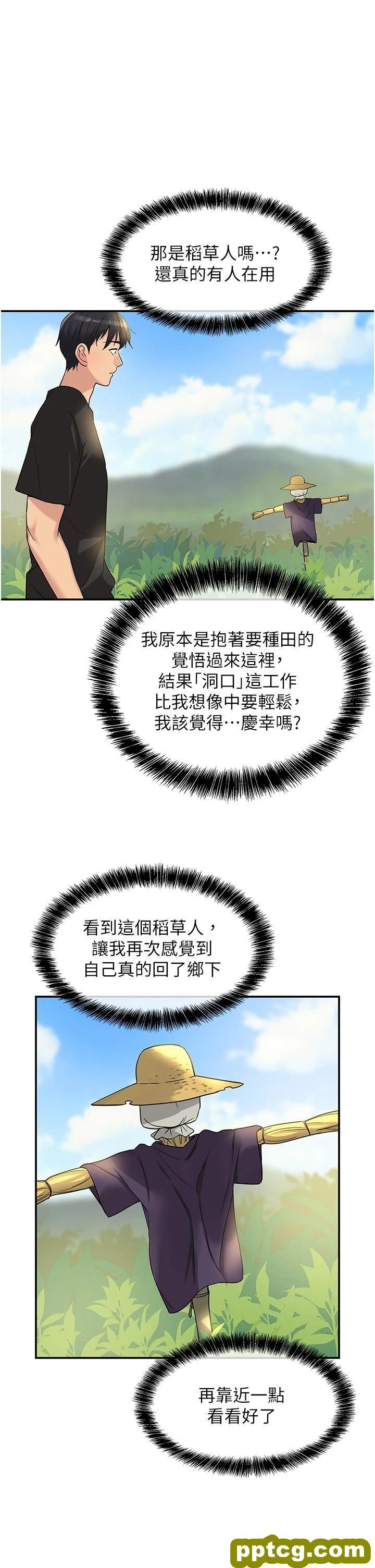 第16话 欠打的屁股_洞洞杂货店