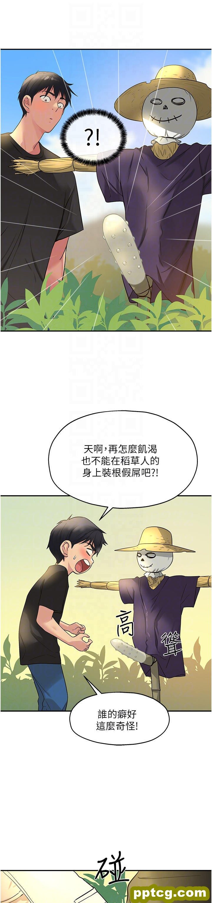 第16话 欠打的屁股_洞洞杂货店