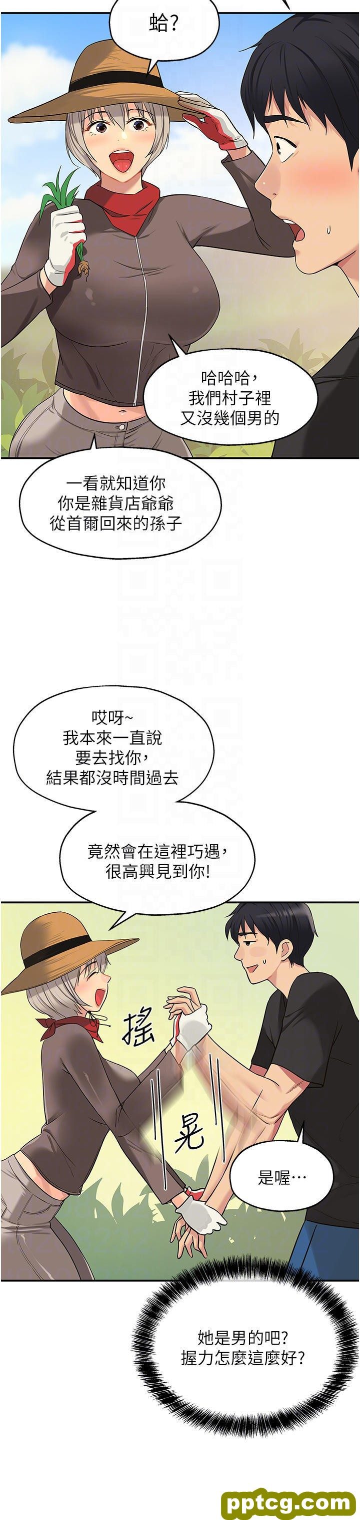 第16话 欠打的屁股_洞洞杂货店
