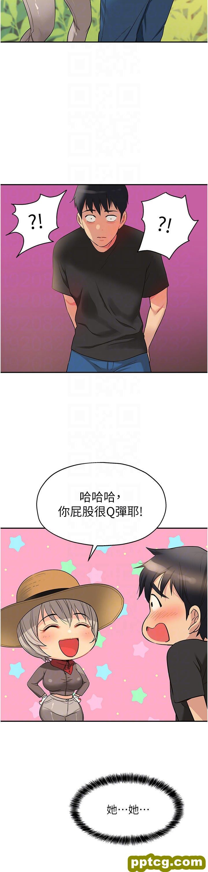 第16话 欠打的屁股_洞洞杂货店