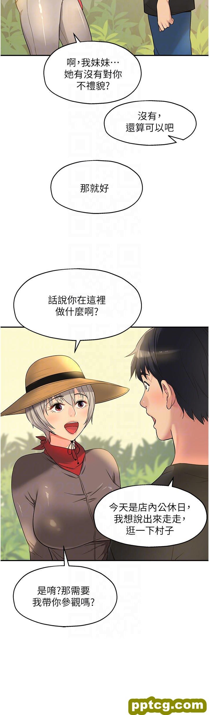 第16话 欠打的屁股_洞洞杂货店
