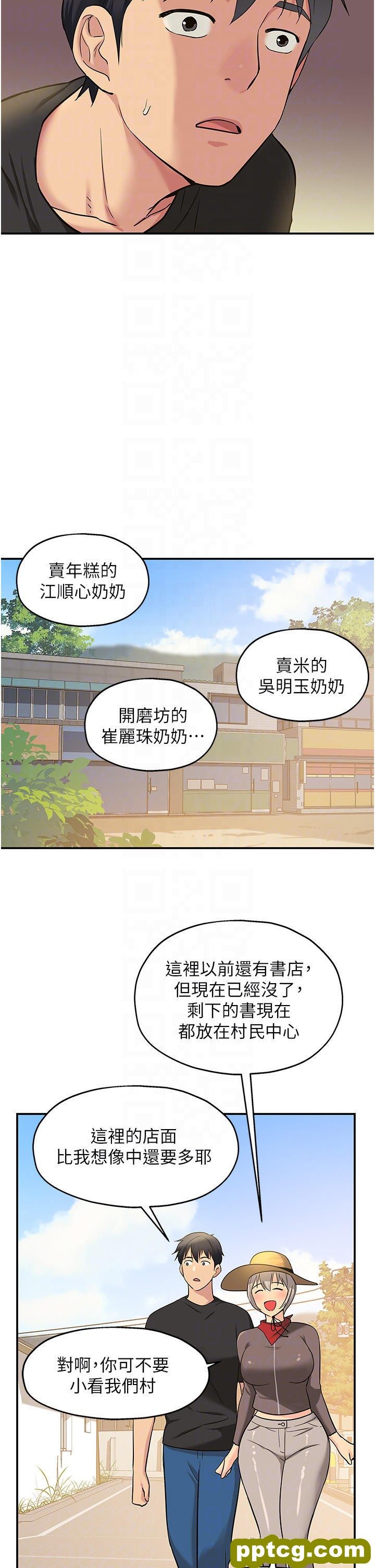第16话 欠打的屁股_洞洞杂货店