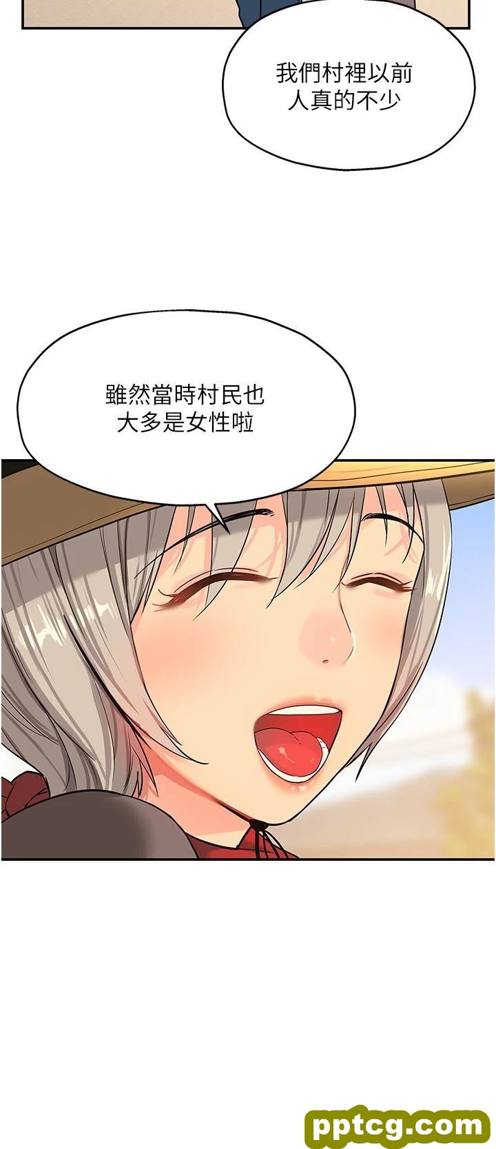 第16话 欠打的屁股_洞洞杂货店