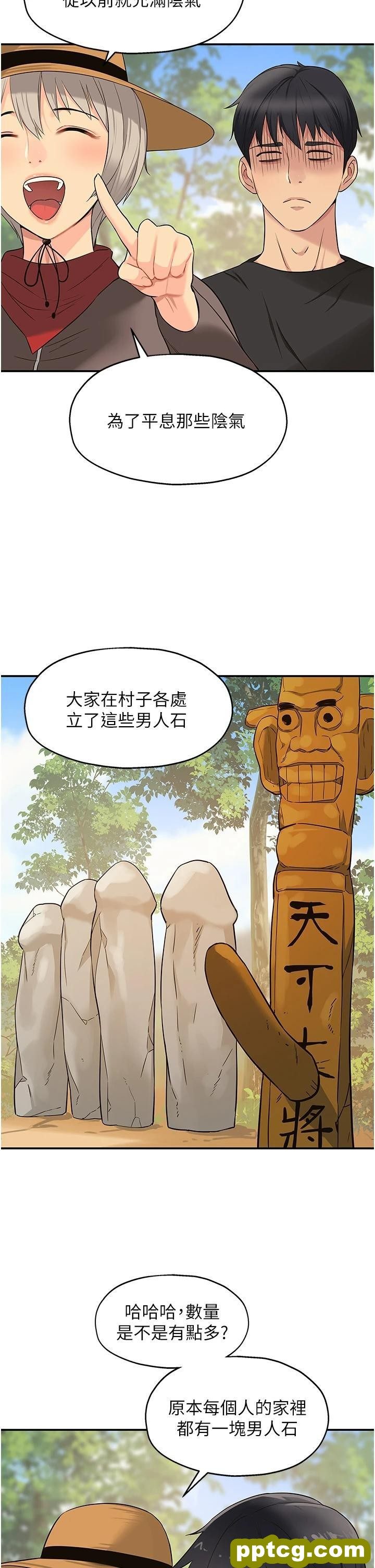 第16话 欠打的屁股_洞洞杂货店