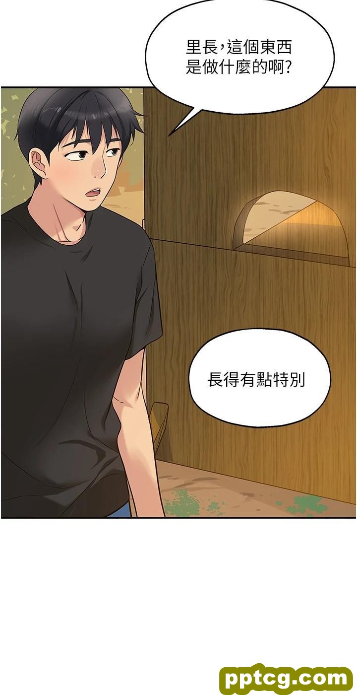 第16话 欠打的屁股_洞洞杂货店