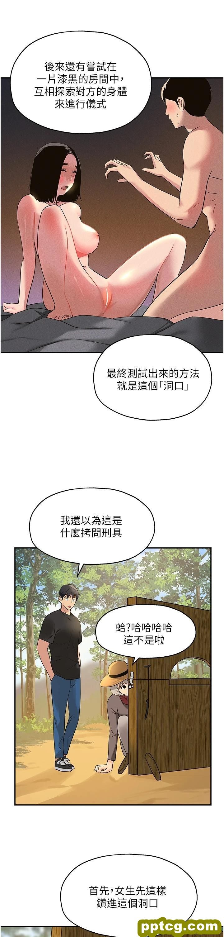 第16话 欠打的屁股_洞洞杂货店