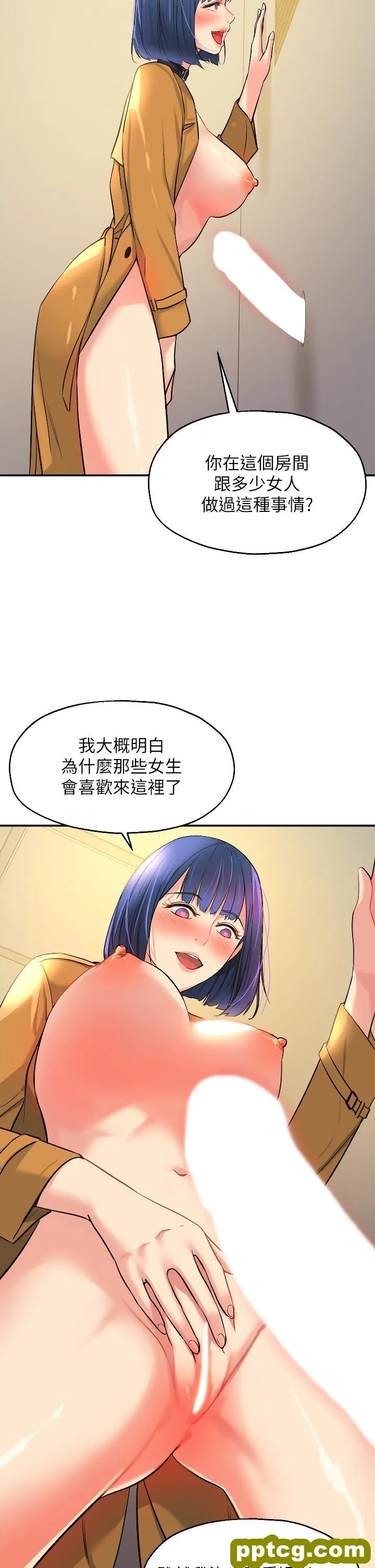第15話-好喜歡你一直頂我_洞洞杂货店