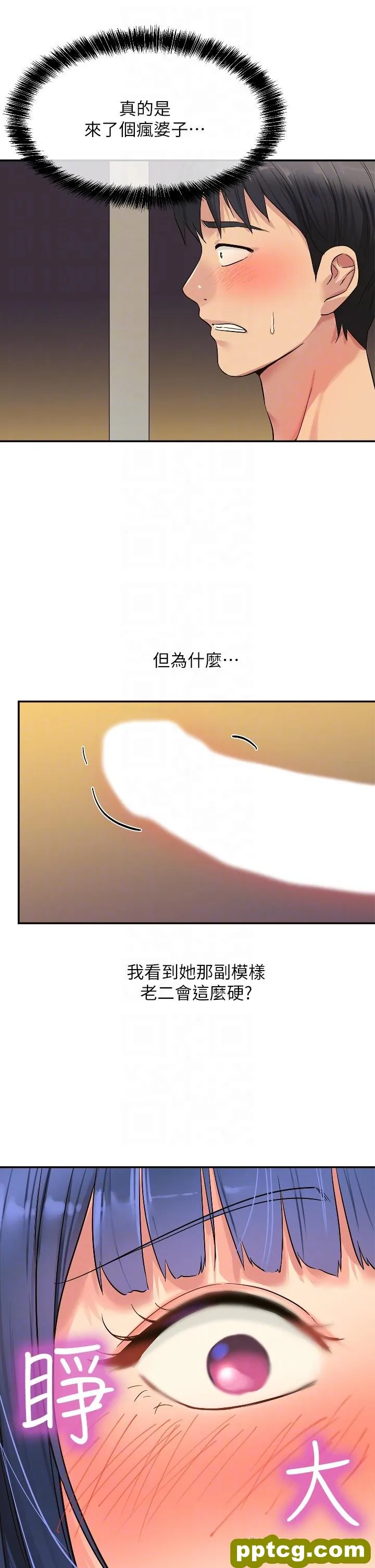 第15話-好喜歡你一直頂我_洞洞杂货店