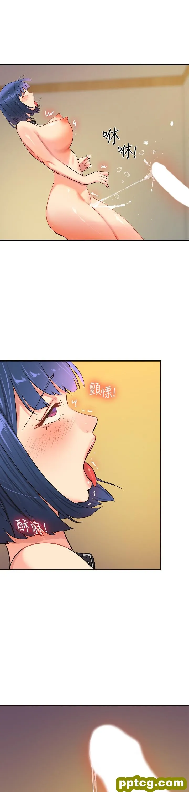 第15話-好喜歡你一直頂我_洞洞杂货店