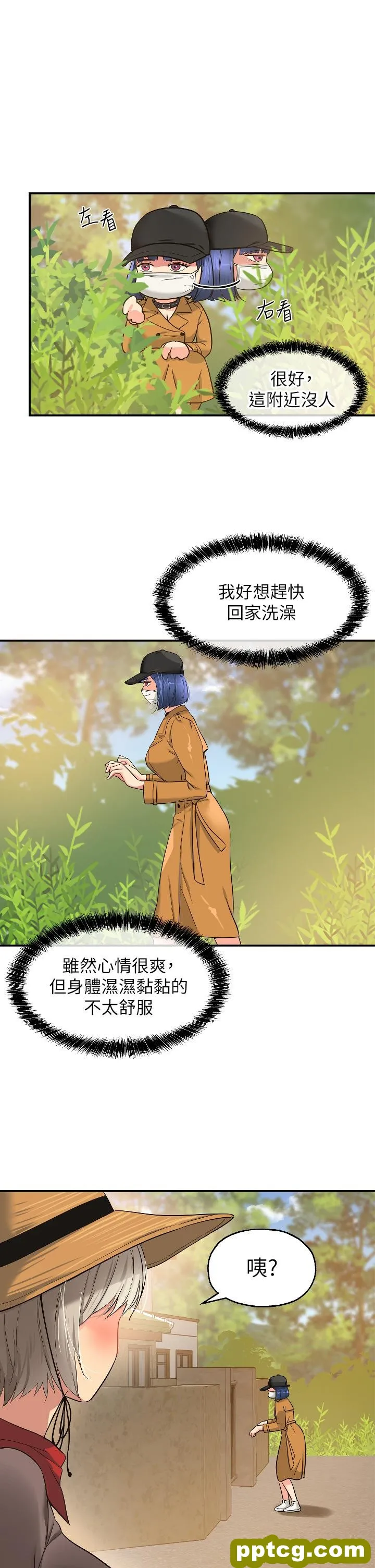 第15話-好喜歡你一直頂我_洞洞杂货店