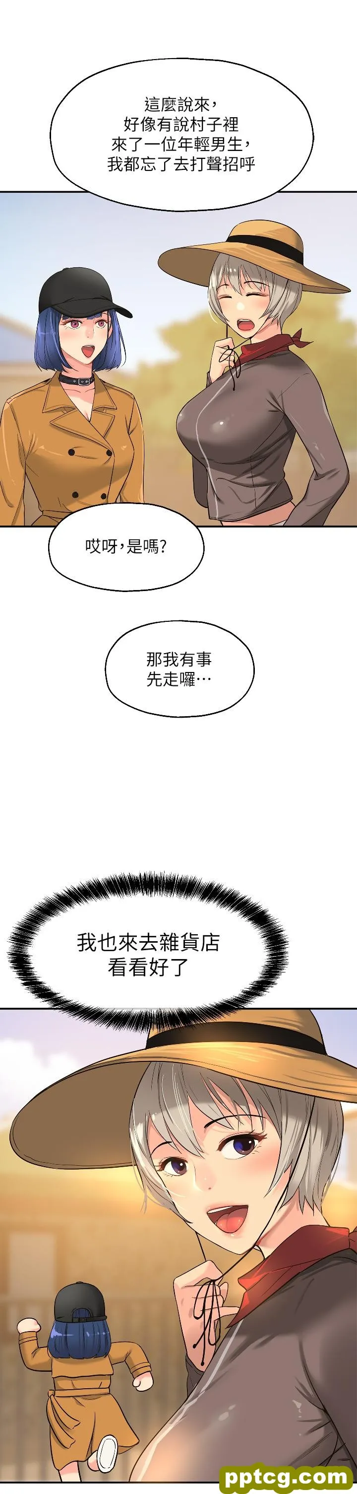 第15話-好喜歡你一直頂我_洞洞杂货店