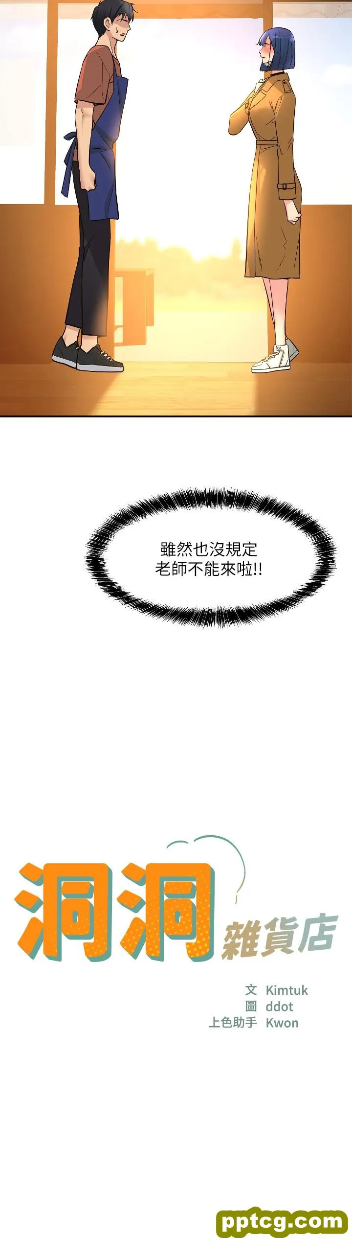 第14話-我的小穴漂亮嗎_洞洞杂货店