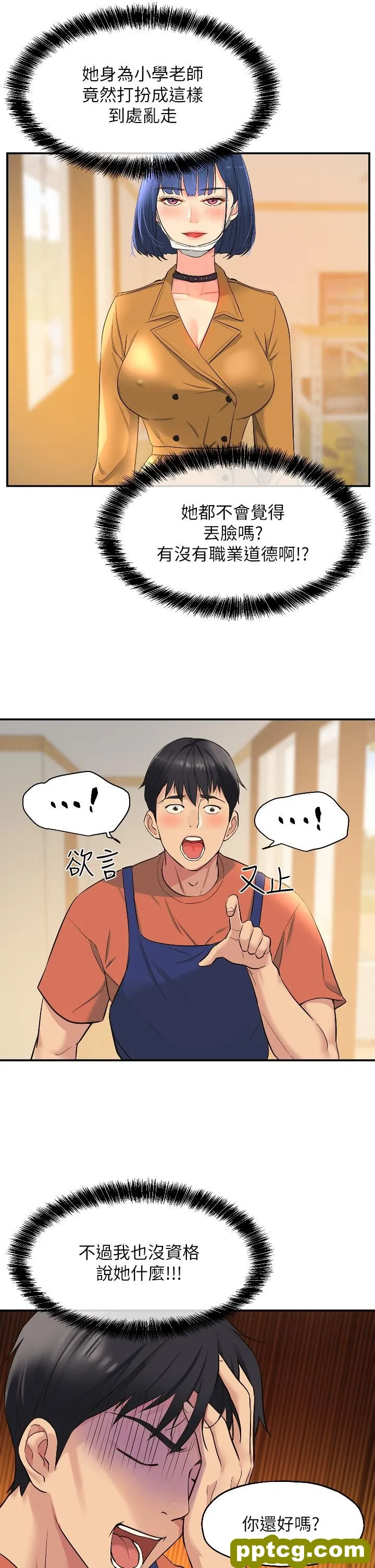 第14話-我的小穴漂亮嗎_洞洞杂货店