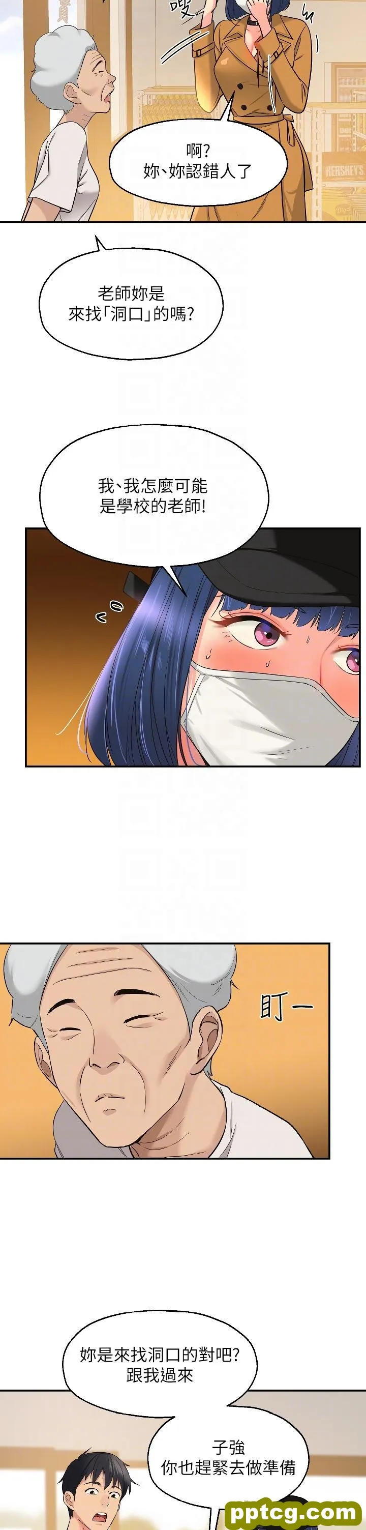 第14話-我的小穴漂亮嗎_洞洞杂货店