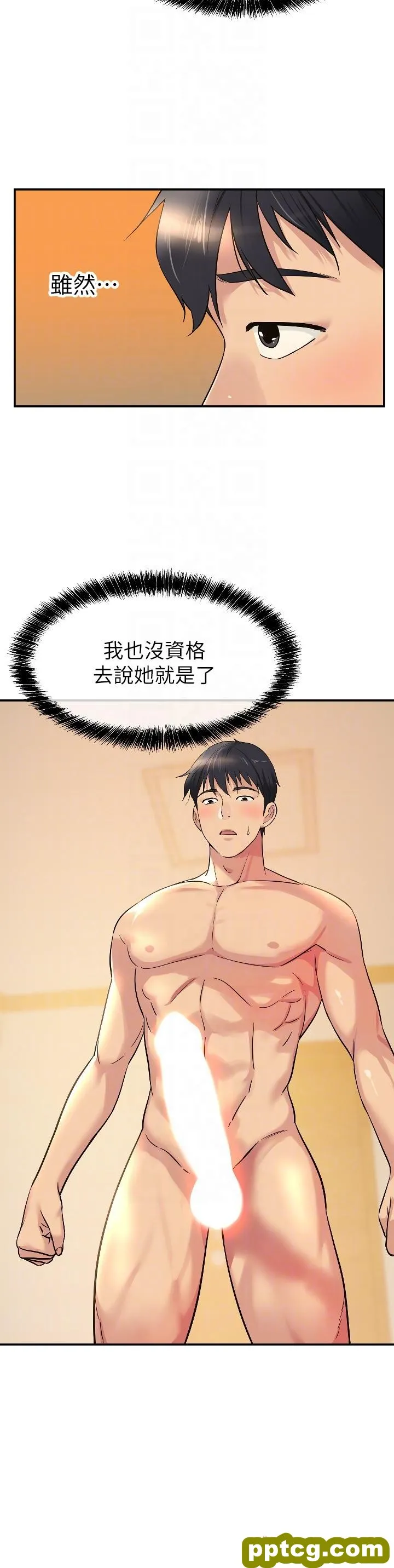 第14話-我的小穴漂亮嗎_洞洞杂货店