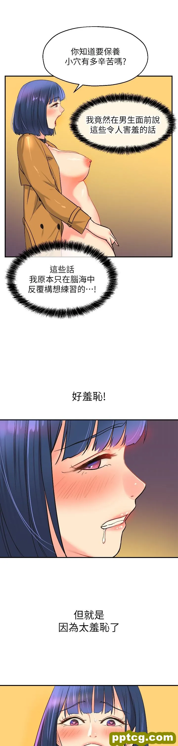 第14話-我的小穴漂亮嗎_洞洞杂货店